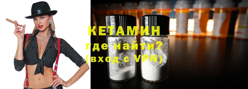 Кетамин ketamine  Грайворон 